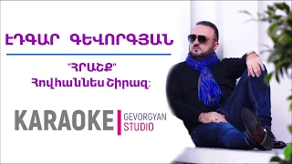 Edgar Gevorgyan - HRASHQ (KARAOKE)