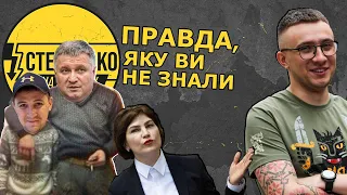 Як насправді Стерненко напав на двох хлопчиків в Одесі. Ексклюзивне відео з матеріалів справи