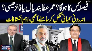 Game Changer Decision | Qazi Faez Isa Entry, Inside Story Revealed | Nadeem Malik Live | SAMAA TV