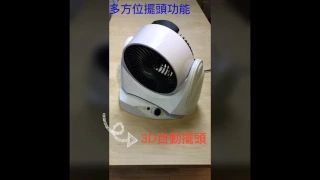 SOWA 首華 9吋3D擺頭循環扇