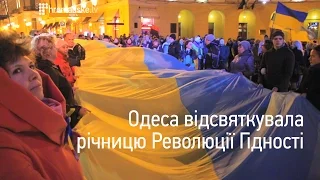 Одеса відсвяткувала річницю Революції Гідності