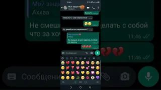 переписка с бывшим скоро будет 2 часть💔