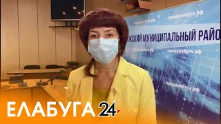 Новости Елабуги от 28 мая 2020