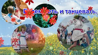 Иван Купала 2018 // С праздником Ивана Купала 7 июля
