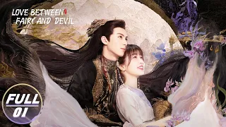 【FULL】Love Between Fairy and Devil EP01: Orchid and Dongfang Qingcang Exchange Soul | 苍兰诀 | iQIYI