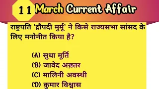 Today11march current affair । weekly current affairs 2024