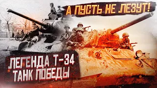Т-34: как танк-легенда ковал Победу в Великой Отечественной войне