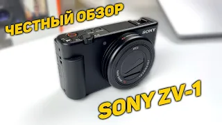 ЧЕСТНЫЙ ОБЗОР SONY ZV-1 | Лучшая камера для блогера в 2021?!