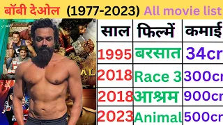 Bobby Deol All movie list ll Budget and collection ll Hit and Flop ll #animal