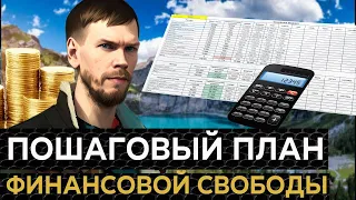 Марафон "Первый шаг к финансовой свободе с Алексеем Ридом". День №1.