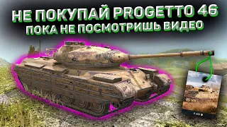 Progetto 46 Wot Blitz! Стоит Ли Покупать Progetto 46! Обзор На Лучший Премиум Танк В игре!