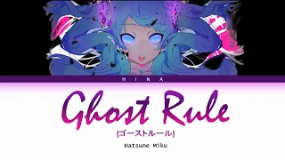 Hatsune Miku - Ghost Rule - Lyrics (Kan/Rom/Eng)