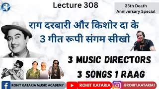 Raag Darbari Based Songs of Kishore Kumar with Notation|Rohit Kataria|राग एक किशोर दा के रंग अनेक