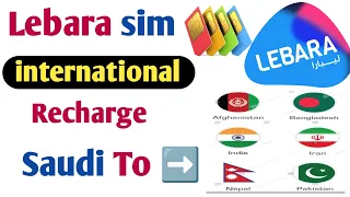 How to Transfer balance Lebara saudi to india | How to transfer international balance Lebara sim