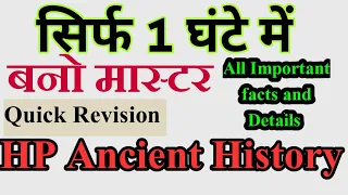 HP History in one Video- Ancient History of Himachal