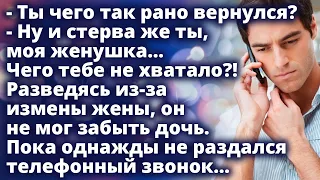 Чего тебе не хватало?! Разведясь из-за измены жены, он переживал за дочь и вот почему Истории любви