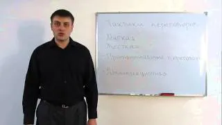 Тактика переговоров