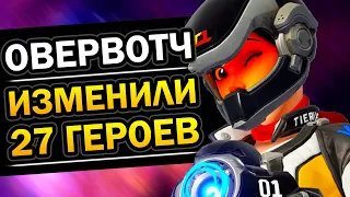 Overwatch - Самая Эпичная Лаборатория | Овервотч Бафф Гэндзи, Ана, Жнец, Ангел | Нерф Сомбра, Батист