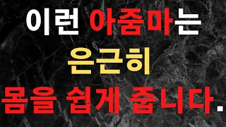 유부녀가 쉽게 잠자리를 주는 남자 특징!!