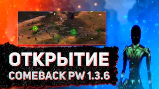 ОТКРЫТИЕ COMEBACK PW 1.3.6, ПРО КЛАНЫ, НОСТАЛЬГИЯ, ОНЛАЙН + РОЗЫГРЫШ ПОЛЁТА 3.0