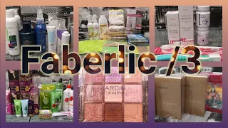 🛍️  FABERLIC/3🛒Огромный заказ 💸Акции 💄 Тени Jardin de Giverny🤗Восторг vs Негодование от новинок 😤