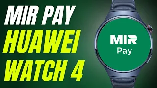 Mir Pay на часах Huawei Watch 4 PRO, Watch 3 PRO