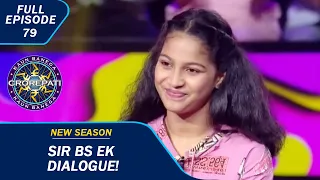 KBC S15 | Ep. 79 | Pratistha सुनना चाहती है Amitabh Ji के Film का एक Famous ‘Dialogue’