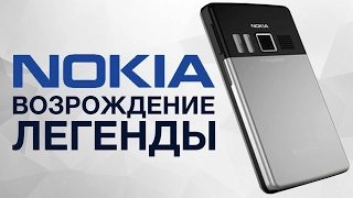 NOKIA: ЧТО НАС ЖДЕТ?