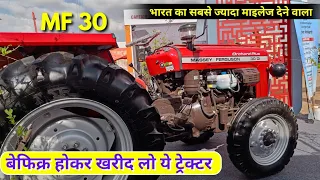 बेफिक्र होकर खरीद लो Massey Ferguson 30 Di Orchard Plus ट्रेक्टर Full Review