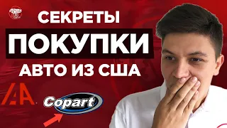 Авто из США самостоятельно. ВСЕ тонкости! Стоит ли? Авто из США в Украину🇺🇸