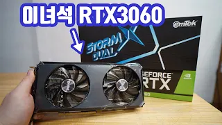 과연 무리하면서 RTX3060 을 구매할필요가있을까? GTX1080 VS RTX2060 VS RTX3060 비교해보았습니다.