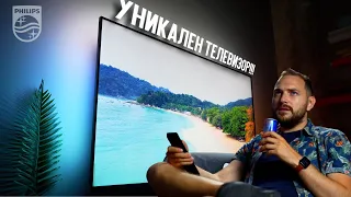 4K 65'' ТЕЛЕВИЗОР, КОЙТО ПРОСТО Е 😍 | Philips Ambilight TV от серията The ONE