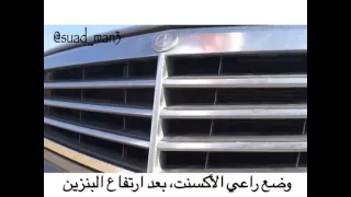 وضع     راعي الاكسنت،وبعد ارتفاع البنزيم