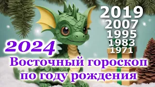 2024 ГОД для рожденных в ГОД СВИНЬИ - ВОСТОЧНЫЙ/ КИТАЙСКИЙ ГОРОСКОП ПО ГОДУ РОЖДЕНИЯ/ ТАРО ПРОГНОЗ