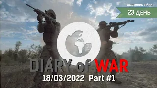 Стінгер VS СУ-34 | вбито командира-окупанта Сухарьова |  Голівуд жертвує | DiaryOfWar | 18.03.22