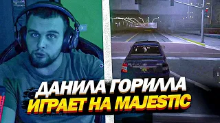 ДАНИЛА ГОРИЛЛА ИГРАЕТ В ГТА 5 РП НА МАДЖЕСТИКЕ!