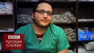 Врач в Алеппо: больницы становятся мишенями