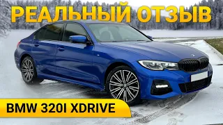 BMW 320i xDrive G20. Кривое кресло в БМВ 3 серии? Реальный отзыв от владельца