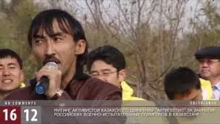 Активисты казахского движения «Антигептил» протестуют / 1612