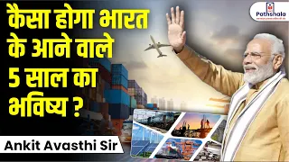 कैसा होगा भारत के आने वाले 5 साल का भविष्य || Ankit Avasthi Sir