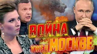 🔥 Час назад! в Москве УНИЧТОЖИЛИ военный обьект, Соловьёв пошёл ДОБРОВОЛЬЦЕМ защищать Чорнороссию