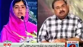 Malala is a symbol of bravery against Extremism: Altaf Hussain talks with Sentaor (R) Iqbal Haider