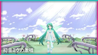 [60fps Full] The intense voice of Hatsune Miku (初音ミクの激唱) Vietsub