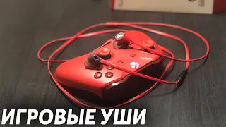 Мои игровые наушники - Hyperx Cloud EarBuds Обзор | Наушники для PS4, Xbox One, Nintendo Switch