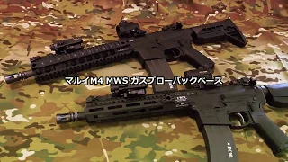 東京マルイM4 MWSをブラヴォーカンパニー ショートバレルライフルへ