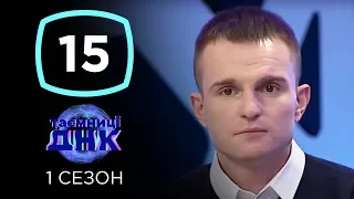 Приехал в детдом и обнаружил сводную сестру? – Тайны ДНК – Выпуск 15 от 24.12.2019