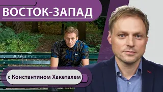 Профессор, который спас Навального / Берлин не признает Лукашенко / Новый план по работе с беженцами
