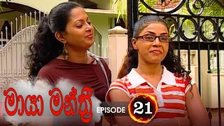 Maya Manthri | Episode 21 - (2020-12-01) | ITN