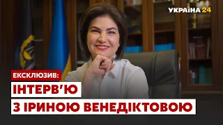 Ексклюзивне інтерв'ю з Іриною Венедіктовою на #Україна24