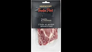 Обзор стейка Tunder Pork от Мираторг. Приготовление  стейка на гриле TEFAL